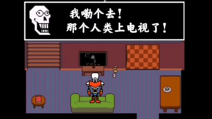 What will happen when Papyrus sees the showdown between Fu and MTT on TV? #UT
