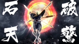 高达健身会怎样!?~HIRM神高达评测介绍!【虾米大模王】