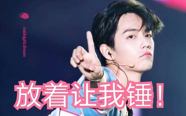 【Bo Jun Yi Xiao】BAZAAR Gula Baru | Aduh! Bukankah sekarang giliran sang kakak yang lembut, Xiao Dahu