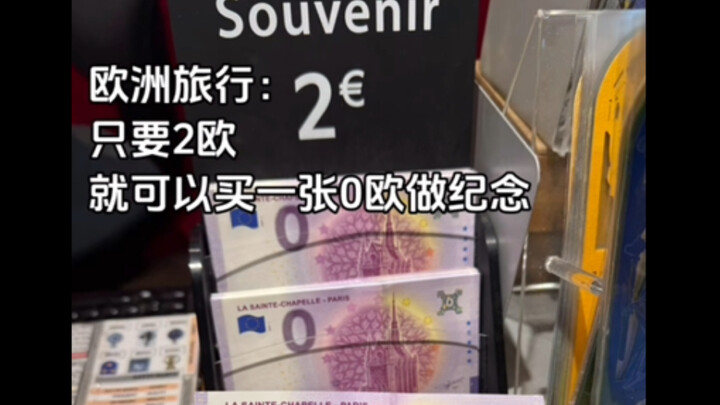 Silly meme image | For just 2 euros, you can buy 0 euros as a souvenir
