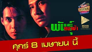 ตัวอย่าง - พันธุ์หมาบ้า หลากหลายผองเพื่อนล้วนพันธ์ุเดียว