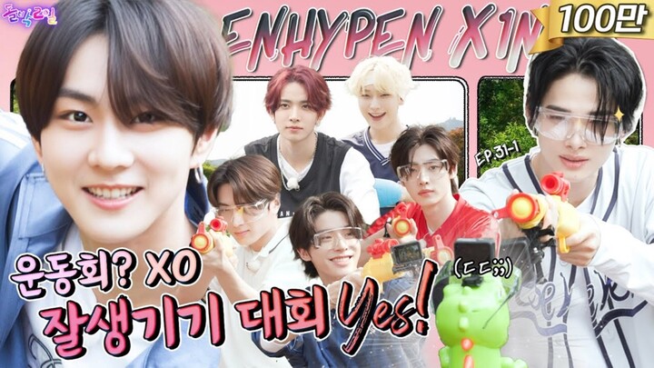 VIETSUB ENHYPEN IDOL 1N2D - ĐẠI HỘI THỂ THAO MÙA HÈ CỦA VAMPIRE ENHYPEN EP 31-1