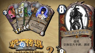 Phiên bản mới nhất của Hearthstone! Cuộc phiêu lưu kỳ thú của bản xem trước gói mở rộng JOJO (2)