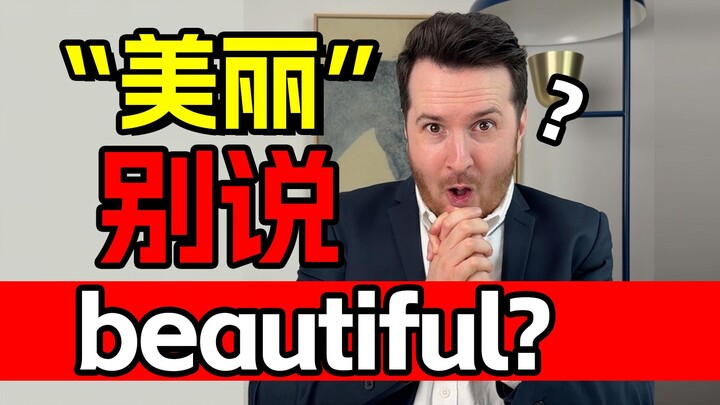 Can’t we just speak proper English? IELTS Speaking: “It’s like…” Why can’t you say “beautiful” when 