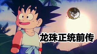 [Bảy Viên Ngọc Rồng prequel] Tập 3, câu chuyện về cậu bé Goku trước khi đến Trái Đất.