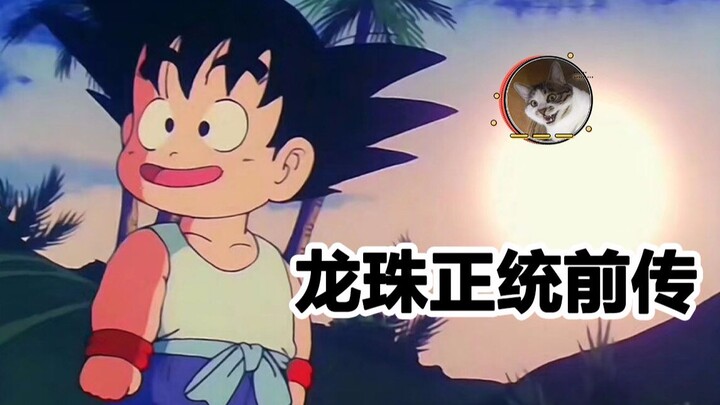 [Dragon Ball Prequel] Episode 3, the story of Little Goku before he came to Earth.