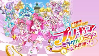 映画プリキュアミラクルリープ みんなとの不思議な1日 Precure Miracle Leap Movie: A Mysterious Day With Everyone