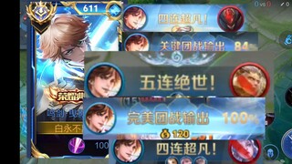 His name is Li Bai, my favorite hero