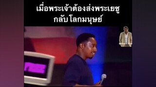 คลิปก่อนโดนลบ ตลก ตลกๆ โคตรฮา ยืนเดี่ยว ภาษาอังกฤษ เก่งภาษา โน๊ตอุดม กวน eddiegriffin ฮา ฮาไม่จํากัดทั่วไทย