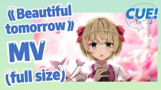 [CUE!] 《Beautiful tomorrow》MV (full size)