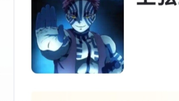 Hupu Rating " Demon Slayer 鬼"