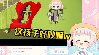 白菜看《胆小的白菜》本色出演屑笑个不停