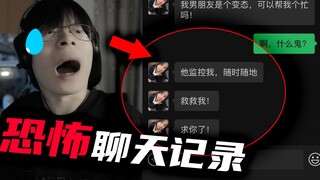 “我男朋友把我锁在房间，还把我绑起来”