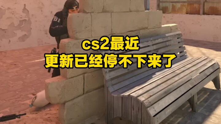 Gần đây bản cập nhật của CS2 liên tục được phát hành, không thể dừng lại.