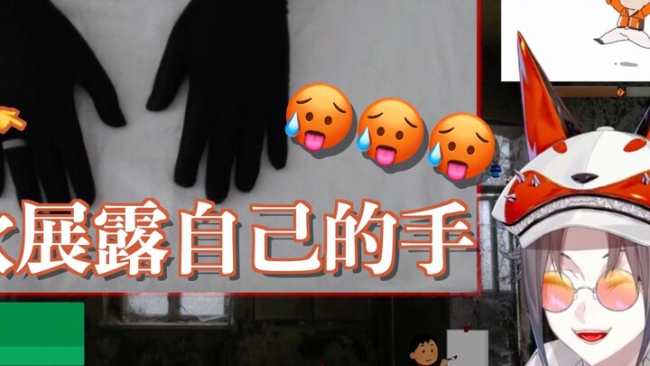 [Hand Show Live] Fox Claws Appear for the First Time♡【Mysta Rias】