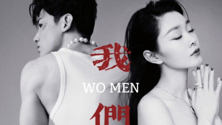 【ไป๋จิ้งถิง ✖️ ซ่งอี้】【จิ้งหงอี้พี】“ช่วงเวลาที่เส้นขนานมาบรรจบกัน คือปาฏิหาริย์ที่มีได้แค่เธอเท่านั้