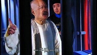 当小混混当上知府，才明白银子的威力有多大