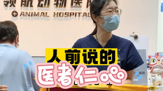 Hati yang Baik dari Seorang Dokter