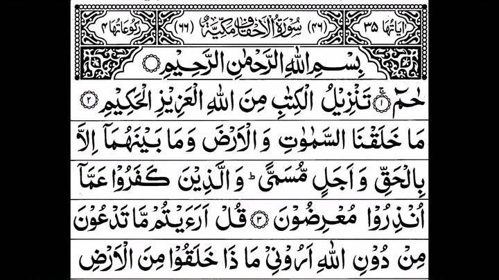 46. Surah Al-Ahqaf