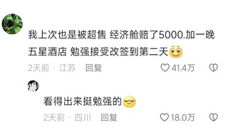 前一秒：我才不去，后一秒：我好像也没有什么急事