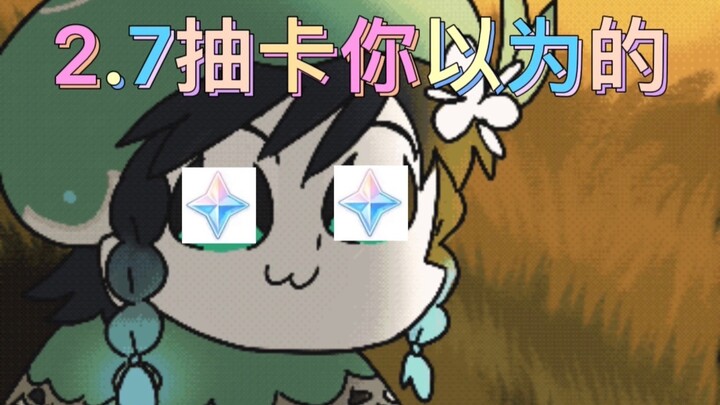 ⚡️ 2.7 وضع سحب البطاقات الحالي ⚡️ (أتمنى أن تُسحبوا جميعًا بفضل يِلان الليلية)