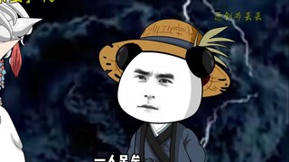 【废柴宗主】第四十集
