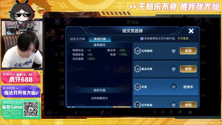 เทพแห่งเกม Honor of Kings จับคู่เล่นกับมือใหม่ แล้วพบว่าเขามีเพื่อนร่วมชั้นที่เก่งมาก!