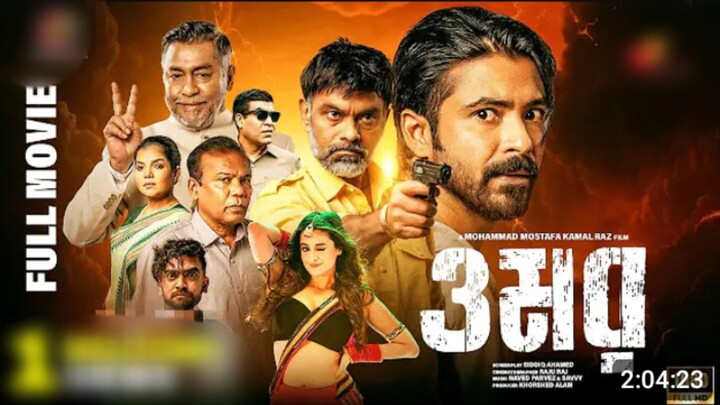 Omar _ Full Movie _ Mohammad Mostafa Kamal Raz _ Sariful Razz _ Nasir Uddin _ Selim _ Darshana(720P_