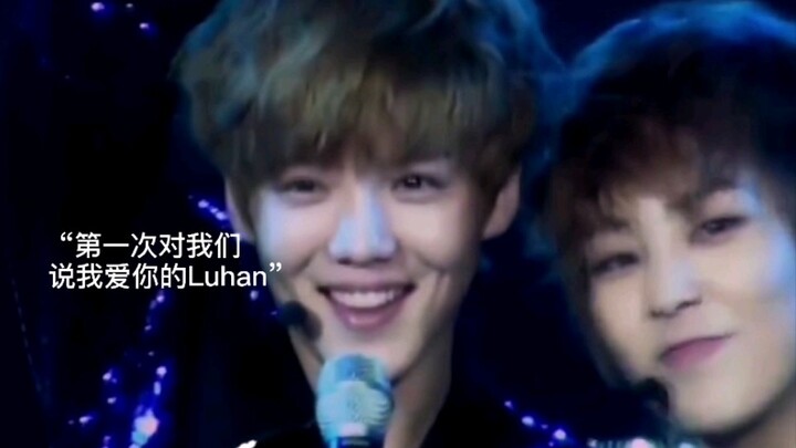หลูหาน เขาได้บอกเราแล้วในคอนเสิร์ตครั้งสุดท้ายของ EXO เพราะจุนมยอนพูดว่า "ขอบคุณทุกคนที่ชอบหลูหานและ