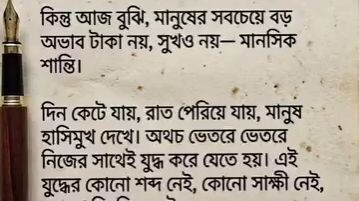 সত্য