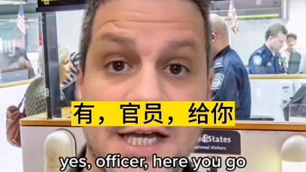顺利通过美国海关的方式！真实流程分享
