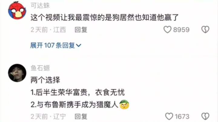 "Hào cẩu tuyệt thế"