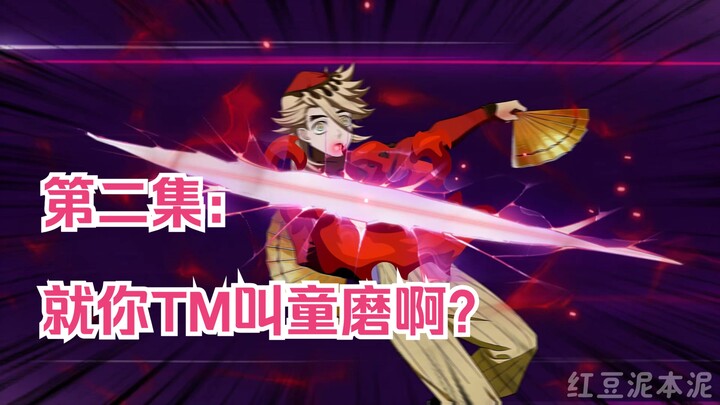 Episode 2: Seriously, is your name really Touma?