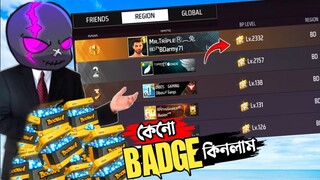 BADGE কিনে GLOBAL TOP 1 এ চলে গেলাম 😱 কোন CHALLENGE করার জন্য DIAMOND দিয়ে BADGE কিনলাম ?😵 FREE FIRE