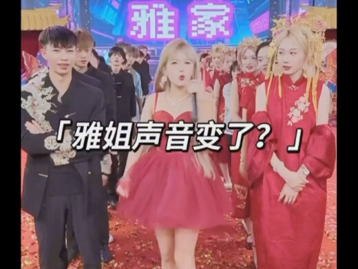 พี่หยาเปลี่ยนเสียงแล้ว