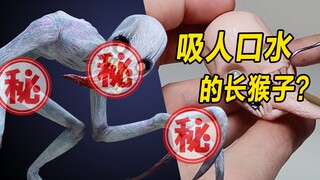 模型：睡梦中感觉有人吸你嘴巴，那一定是长猴子来找你玩！