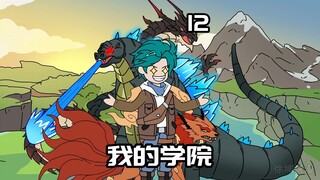 【自制动画】哥斯拉大战黑熊  ，你被巨斧砍成两半，死而复生！