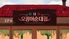 Ristorante Coreano EP.6 (ENGSUB)