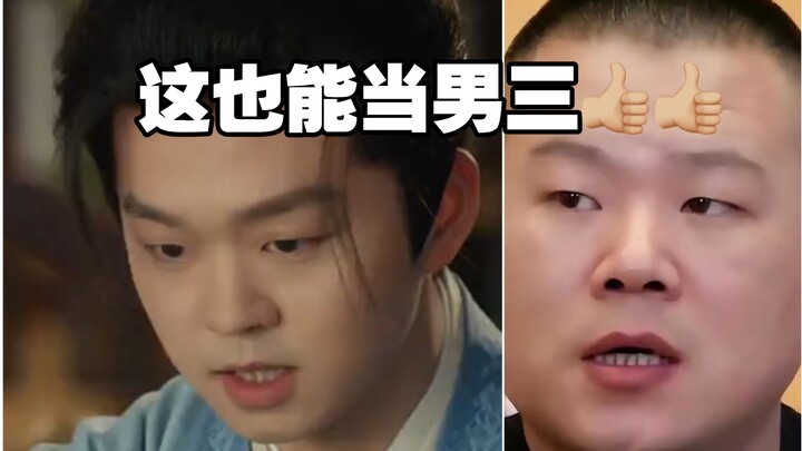 With looks like that, he’s even getting cast as the male third lead—what has this world come to!