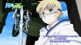 TVアニメ『異世界薬局』 ノンクレジットOP