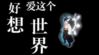 龙珠超Ⅱ剧场版【起点：究极圣战】8v1预告