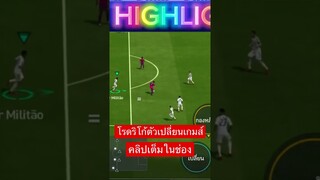 FIFA MOBILE - โรดิโก้โครตหรอย ซุปเปอร์ซัป #fifamobile #ฟีฟ่าโมบาย #สายฟรี #ขึ้นฟีดเถอะ