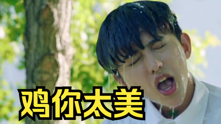 You’re so beautiful, chicken! Cai Xukun’s last work before his scandal! No haters—real fans, come on