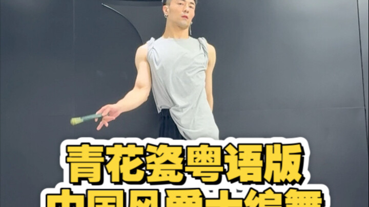 【Bai Xiaobai】Melangkah dengan gaya segar sambil menari koreografi jazz ala Tiongkok versi bahasa Kan
