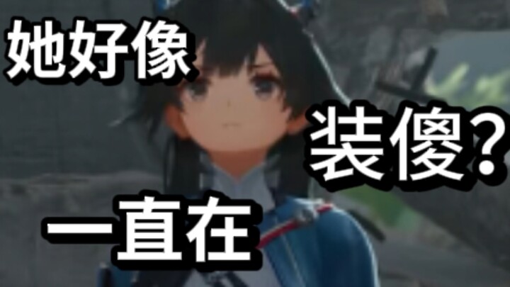 She seems… to have been playing dumb all along? A Character Profile of Chen Qianyu