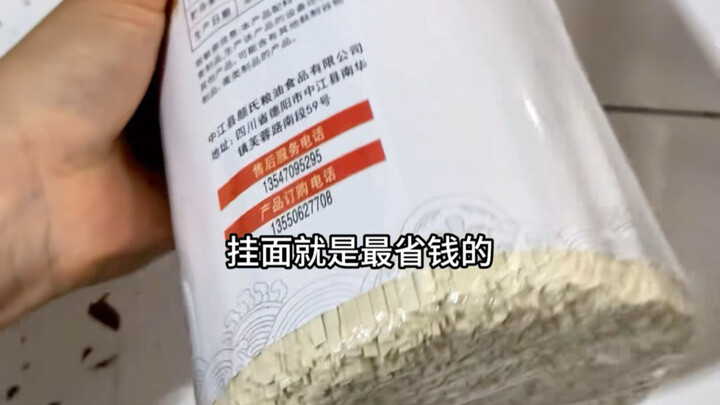 “บะหมี่กึ่งสำเร็จรูปนี่แหละประหยัดที่สุด!!!”