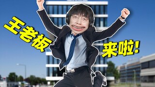 لقد استغرق الأمر شهرين، ولكن الشركة أصبحت ملكي أخيرًا!