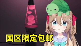 【熟肉】海外观众羡慕坏了！Neuro熔岩灯国区限定包邮