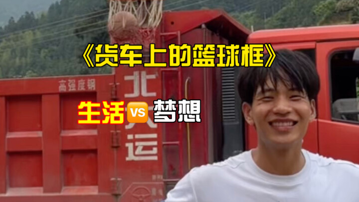 “มือที่จับพวงมาลัย ก็สามารถจับลูกบาสได้เช่นกัน”