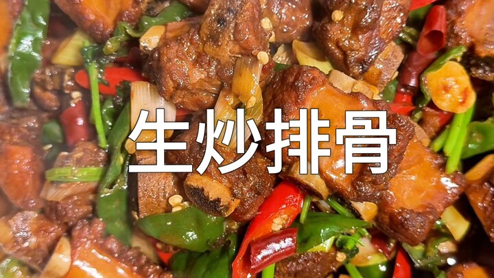 ซี่โครงผัดสด ผู้ชายทำอาหารได้ ชีวิตโรแมนติกยิ่งขึ้น~